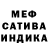 Мефедрон VHQ Steve Potterton