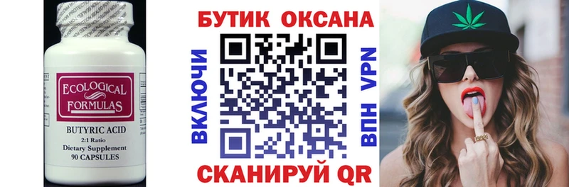 купить  сайты  ссылка на мегу вход  Бутират 99%  shop формула  Павловск 