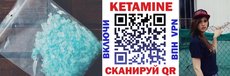 КЕТАМИН VHQ Павловск