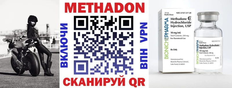 хочу наркоту  Павловск  мега ссылка  МЕТАДОН methadone 